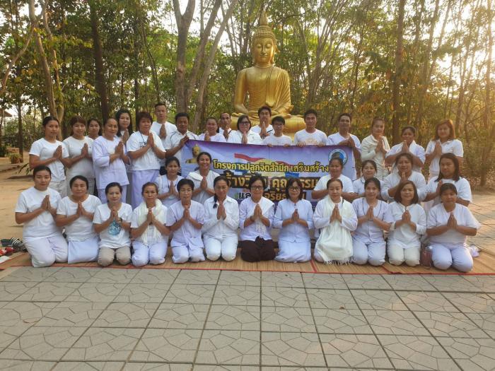 โครงการปลูกจิตสำนึกเสริมสร้าง สร้างวินัย คุณธรรม และจริยธรรม ประจำปีงบประมาณ พ.ศ. 2566