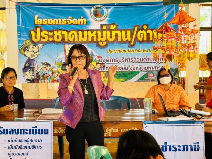 โครงการจัดทำประชาคมหมู่บ้านขามเปี้ย หมู่ที่ 3 ประจำปีงบประมาณ๒๕๖๗ องค์การบริหารส่วนตำบลกู่ทอง อำเภอเชียงยืน จังหวัดมหาสารคาม