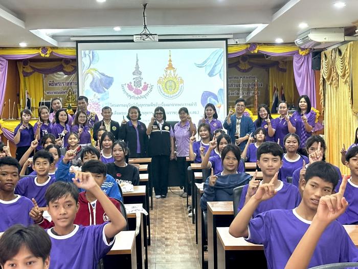 โครงการอนุรักษ์พันธุกรรมพืชอันเนื่องม...