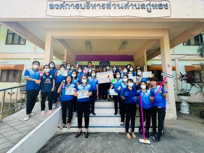 กิจกรรมรณรงค์วันส้วนโลก(World Toilet Day) 