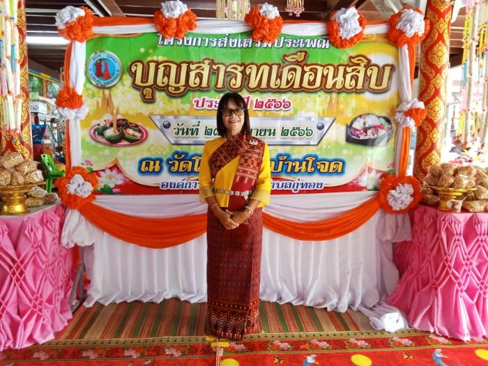 โครงการส่งเสริมประเพณีบุญสารทเดือนสิบ ประจำปี ๒๕๖๖