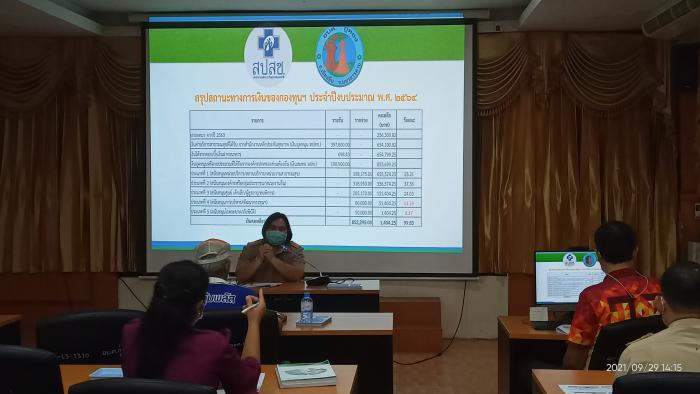 ประชุมคณะกรรมการกองทุนหลักประกันสุขภาพระดับท้องถิ่น องค์การบริหารส่วนตำบลกู่ทอง
