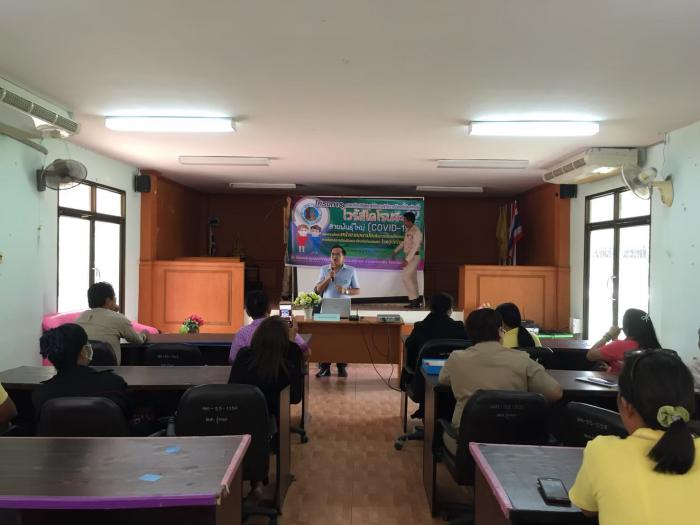 โครงการอบรมเชิงปฏิบัติการให้ความรู้ในการป้องกันโรคติดเชื้อไวรัสโคโรนา 2019 (COVID-19) และการจัดทำหน้ากากอนามัยเพื่อการป้องกันตนเอง  ตามโครงการส่งเสริมและป้องกันโรคติดต่อ โรคอุบัติใหม่ วันที่ 16 มีนาคม 2563 ณ ห้องประชุมองค์การบริหารส่วนตำบลกู่ทอง