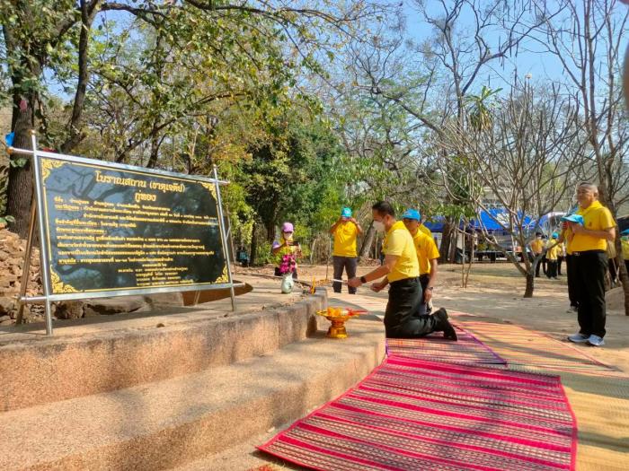 การจัดกิจกรรมจิตอาสาพัฒนา ในวันคล้ายวันพระบรมราชสมภพพระบาทสมเด็จพระพุทธเลิศหล้านภาลัย