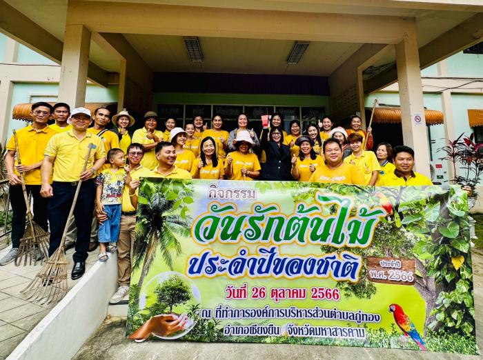 กิจกรรม วันรักต้นไม้ประจำปีของชาติ ปีพ.ศ.2566