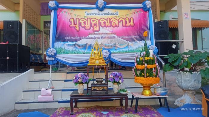 โครงการสืบสานประเพณี บุณคูณลาน ประจำปี 2565