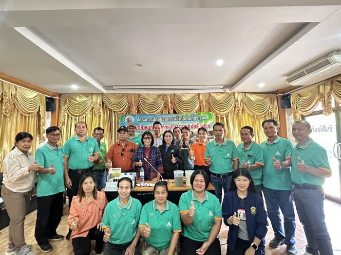 โครงการฝึกอบรมการผลิตปุ๋ยหมักชีวภาพ(การผลิตปุ๋ยหมักใบไม้ด้วยสารเร่งซุปเปอร์ พด.๑) ประจำปีงบประมาณ พ.ศ.๒๕๖๗