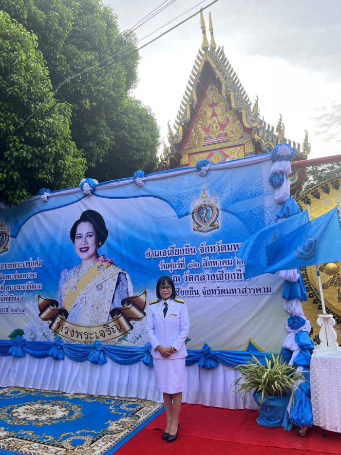 วันที่ 12 สิงหาคม 2565 (วันแม่แห่งชาติ)ได้ร่วมพิธิทำบุญตักบาตรเป็นพระราชกุศล ณ วัดกลางเชียงยืน.. โดยมี สมพร  ควรคำคง  นายอำเภอเชียงยืน ประธานในพิธี พร้อมด้วยข้าราชการพลเรือ ข้าราชการ ทหารจำรวจ จิตอาสาพระราชทาน พี่น้องประชาชน ชาวอำเภอเชียงยืน ร่วมพิธีเป็นพ
