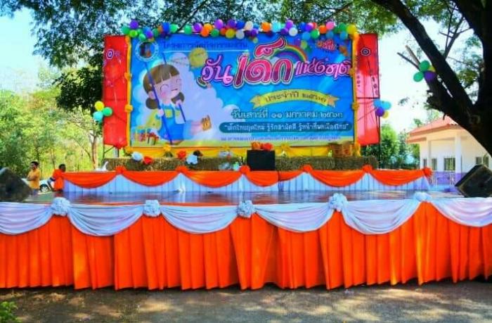 โครงการจัดกิจกรรมวันเด็กแห่งชาติ ประจำปี ๒๕๖๓