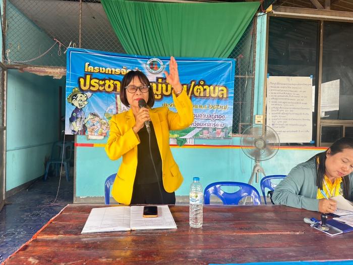โครงการจัดทำประชาคมหมู่บ้านหนองชาด หมุ่ที่ ๖ ประจำปีงบประมาณ ๒๕๖๗ องค์การบริหารส่วนตำบลกู่ทอง อำเภอเชียงยืน จังหวัดมหาสารคาม