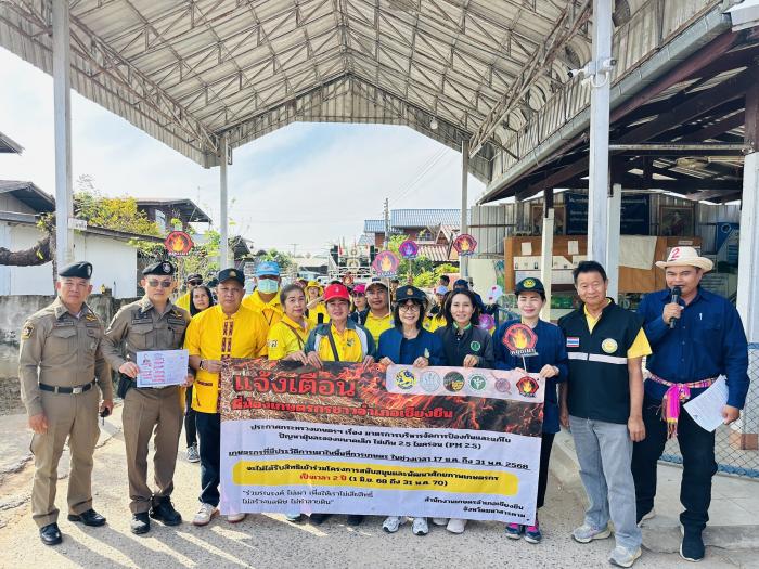 รณรงค์เคาะประตูบ้าน “ห้ามเผา” หยุดเผา หยุดฝุ่น เพื่อคุณ เพื่อเรา