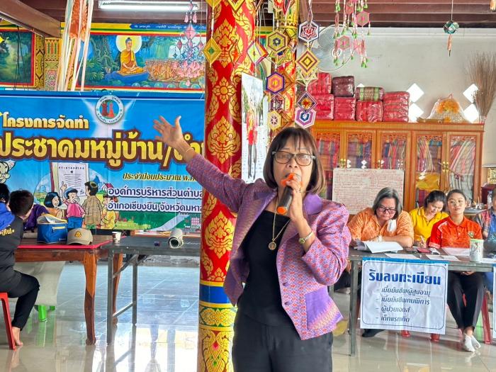 โครงการจัดทำประชาคมหมู่บ้านโจด หมู่ที่ ๙ ๑๑ และ ๑๓ ประจำปีงบประมาณ ๒๕๖๗ องค์การบริหารส่วนตำบลกู่ทอง อำเภอเชียงยืน จังหวัดมหาสารคาม  