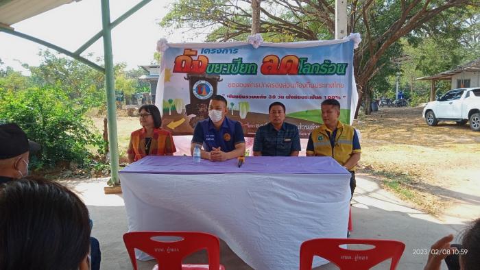 โครงการถังขยะเปียกลดโลกร้อน