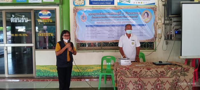 ศึกษาดูงาน กองทุนแม่ของแผ่นดิน หมูที่ ๔ บ้านหนองขุย ตำบลหนองสาหร่าย อำเภอพนมทวน จังหวัดกาญจนบุรี 