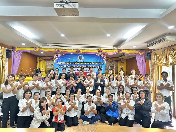 โครงการอบรมให้ความรู้เพื่อขับเคลื่อนก...
